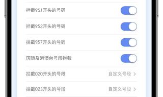 如何阻止垃圾短信